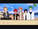 【twst卓ゲ】まとまらねぇNRC生たちがどうにか夏を満喫する②【実卓リプレイ】