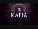 【マフィア】歌ってみました。