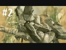 【女性実況】オトモンと世界を駆け巡る！【MHST2】#2