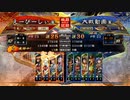 【三国志大戦】楽して勝てるデッキが欲しい249【丞相】