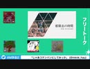 【第2回SideM学会】第5部フリートーク【アーカイブ】