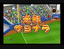 【実況？？？】マリオスタジアムの実況ごっこ【マリオスタジアム】