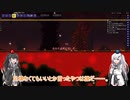 【ゆっくり+CoeFont実況】Rogue Slayer その34【Terraria+Calamity Mod】