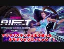 【フォートナイト】アリアナグランデはもう帰った！！おサボりビクロイじゃい‼️【ゆっくり実況】