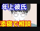 [女性向け 夢小説]人間関係に疲れたあなたへ