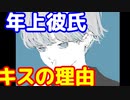 [女性向け 夢小説]おやすみのキスをしない理由