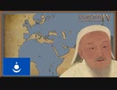 【EU4】祝！世界征服　モンゴル帝国大復活！【カザン】
