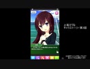 【シンデレライレブン】上坂えりなキャラストーリー　（※ボイス無し）