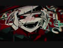 【 ラブカ？ 】歌ってみた／ver.西のサーモン