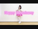 Happy Strawberry 踊ってみた【ゆゆいちご】