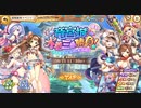【あやかしランブル！】式神とまったり過ごす陰陽師の戦綺譚 其の29　