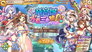 【あやかしランブル！】式神とまったり過ごす陰陽師の戦綺譚 其の29　