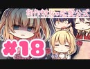【実況】創作彼女の恋愛公式 -体験版-　#18【エロゲ】