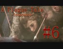 【A Plague Tale-Innocence-】兵士に囚われた絶望的な状況から逃げ出せ！そして新たな仲間？#6