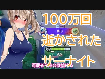 ポケモンユナイト水着忍者【さとうささら実況プレイ】6