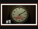 【Twelve Minutes】実況プレイ＃1　「12分間」に散りばめられた謎