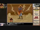 軒轅剣2をねっとりプレイ 全11/19話【ゆっくり実況】
