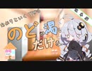 【あかりといくTRPG】＃5　GMよ、再確認は怖いんだ（季語なし）【自宅からの脱出】