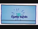 個人制作！Comic Sands！！