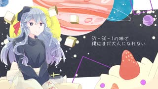 【UTAUcover＆音源配布】メレンゲドール【アニマ】