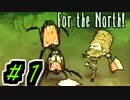 Don't Starve マルチの世界でソロサバイバルプレイ Part1