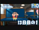 オラと博士の夏休み 13日目の1【女性実況】