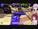ダイナモローラーにおけるSplatoon2とその実況について Chapter 5