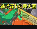 【日刊スプラトゥーン2】全ルールランキング入りしたダイナモ使いのガチマッチ実況Season40-18【Xパワー2347ホコ】ダイナモローラーベッチュー/ウデマエX/ガチホコ