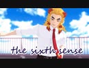 【鬼滅のMMD】第六感 -THE SIXTH SENSE-【煉獄杏寿郎/改変あり】