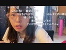 【むらまこ】男に怯えながらなぜ生きなきゃ行けない。2021年8月19日