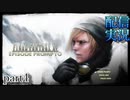 【FINAL FANTASY XV】DLC　エピソード プロンプト をやる part４【配信切り抜き実況】