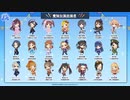 【シンデレラガールズ】10th ANNIVERSARY M@GICAL WONDERLAND TOUR!!! CosmoStar Land セトリ予想メドレー1日目【前編】