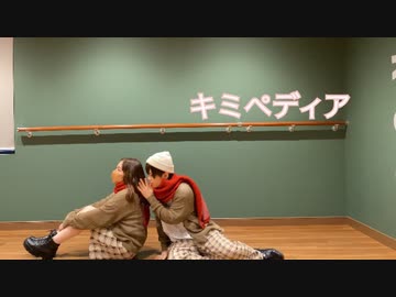 【米RISE】キミペディア 踊ってみた‼【こめ大臣&小麦粉100】