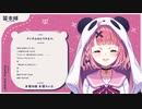 【朗報】笹木咲、椎名とのチューリングが幸せだったと認める【さくゆい】