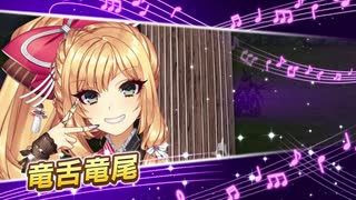 【ガルシン】ヤツハキャラスト