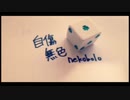 自傷無色を歌いました - !z