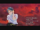 【人力ツイステ】朝顔の散るころに【ジェイド】