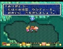 【SFC実況】初見でわくわく「聖剣伝説２」【その10】