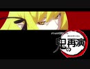【クトゥルフ神話TRPGリプレイ】鬼の再演【part7】