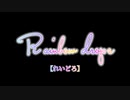 歌い手グループ「Rainbow drops【れいどろ】」 僕(そーま)も所属してるよ〜♪