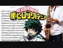 サックスで「ODD FUTURE」(僕のヒーローアカデミア)を吹いてみた