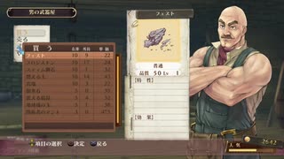 犬速さんのメルルのアトリエ実況part12