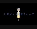 『レディメイド』歌ってみた SiK"uRu 【オリジナルMV】