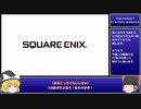 【FC/ピクセルリマスター】比べて楽しむFF1【ゆっくり】＃１