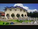 ショートサーキット出張版読み上げ動画6999