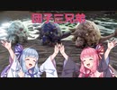 【Ark】恐竜島生活はじめた茜ちゃん　その１０【VOICEROID実況プレイ】