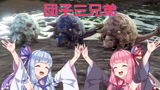 【Ark】恐竜島生活はじめた茜ちゃん　その１０【VOICEROID実況プレイ】