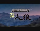 【Minecraft×ワンナイト人狼】新企画と新メンバー！！