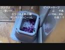 【むらまこ】いそいでローストビーフつくりゅ。2021年8月20日