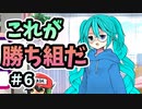 寝て起きるだけで稼げちゃうVtuberいるらしいっすよ。＃6(終)
